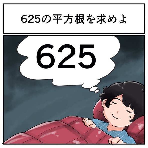 中2なら秒で分かるかもしれないクイズ