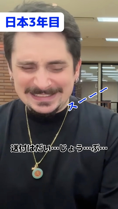 日本に染まった外国人 忘れ物 謝罪