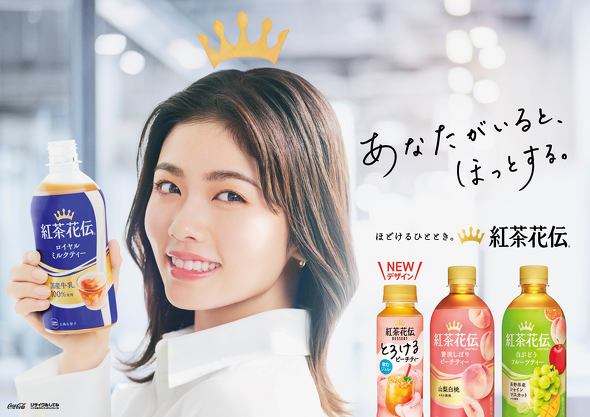 【PR】 コカ・コーラ 紅茶花伝 ／ さりげない気配りに関する意識調査