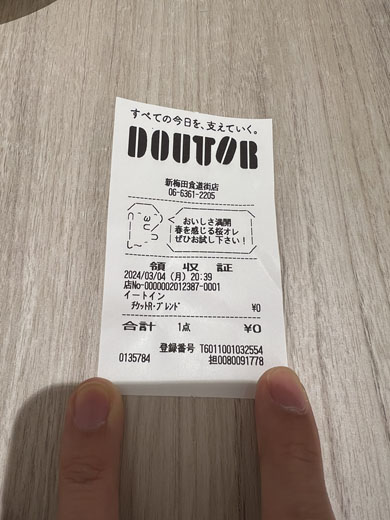 内藤ホライゾン