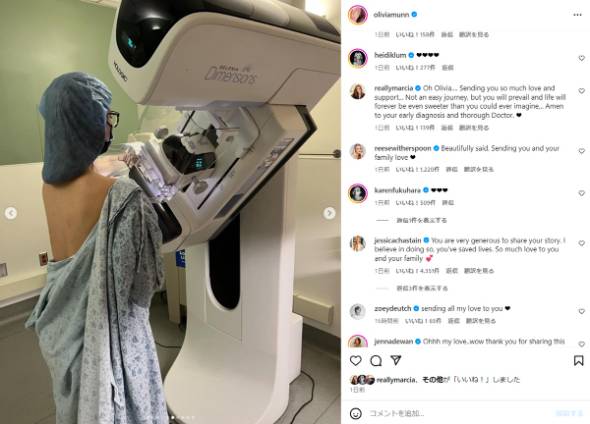 オリヴィア・マンが両側乳房切除術を告白し啓蒙