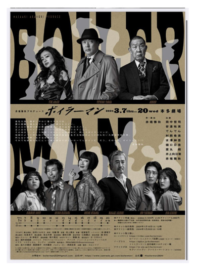 大和田美帆と薬丸裕英の長男