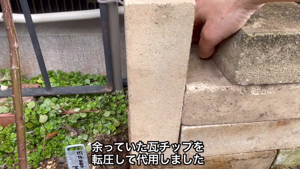 庭の生活感を目隠しするDIY