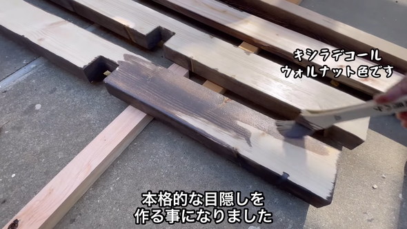 庭の生活感を目隠しするDIY