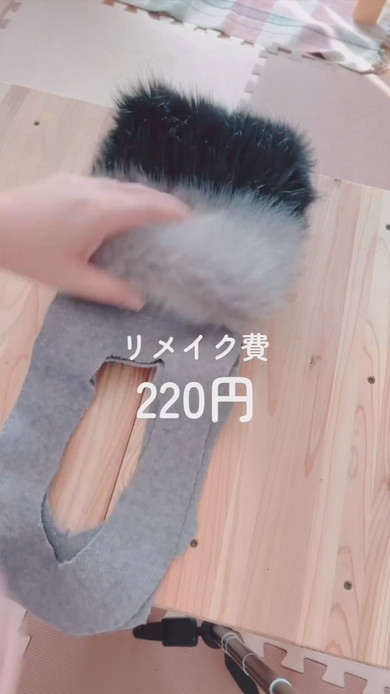 子どものおままごとバッグのリメイク元を解説