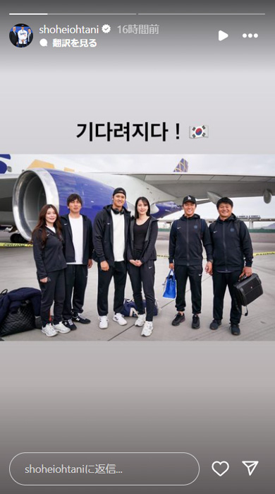 大谷翔平選手と妻