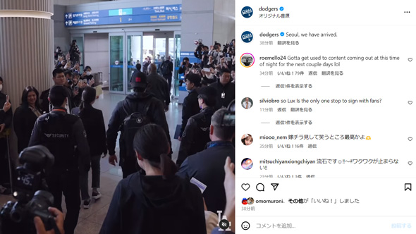 大谷翔平選手と妻