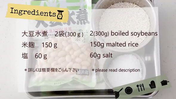 簡単に作れる味噌のレシピ