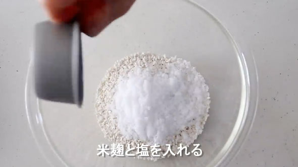 簡単に作れる味噌のレシピ