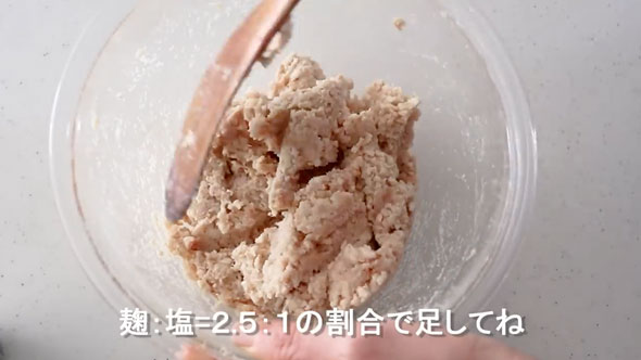 簡単に作れる味噌のレシピ