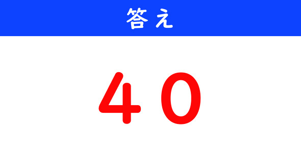 ねとらぼ　今日の計算