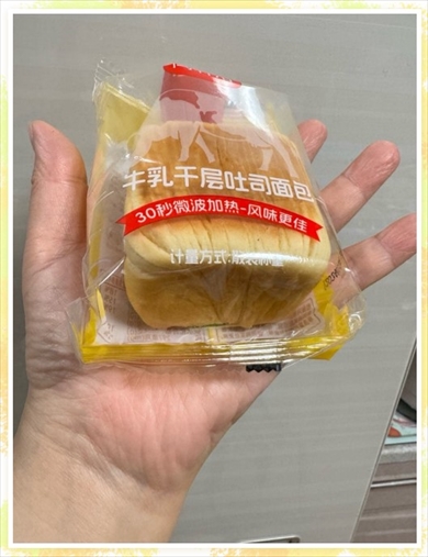 北斗晶がだまされた食パンの詐欺広告