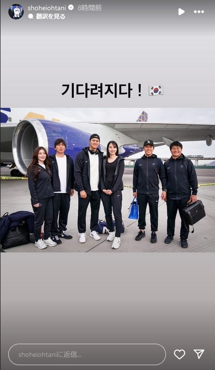 大谷翔平と田中真美子、水原一平夫婦、山本由伸らの集合写真