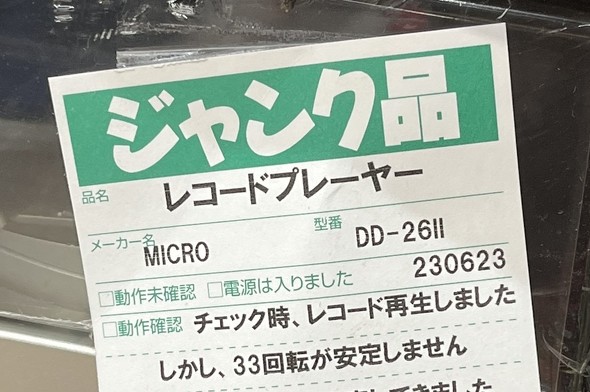 ハードオフ