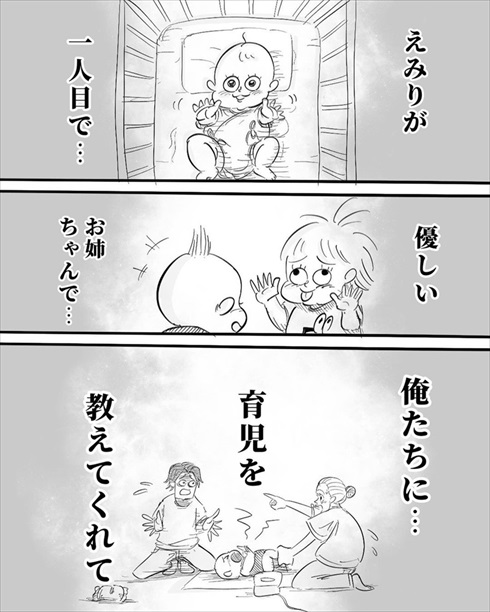 特別な1人目