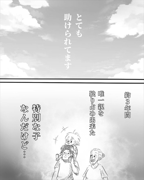 特別な1人目