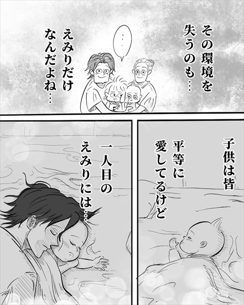 特別な1人目