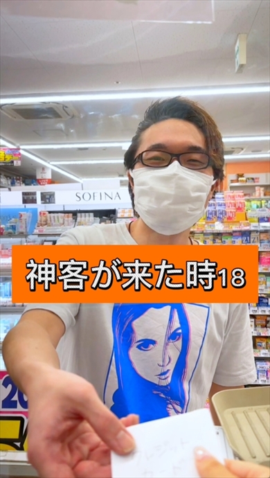 ダイコクドラッグ　神客