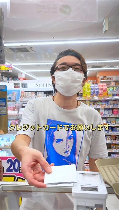 ダイコクドラッグ　神客