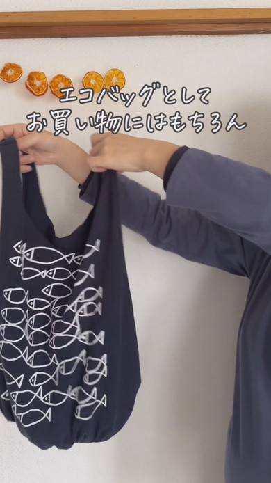 Tシャツをバッグにリメークする方法