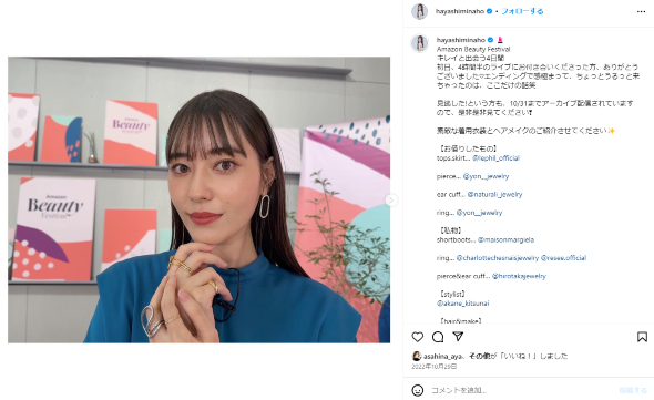 元TBSでフリーアナの林みなほ