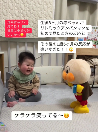 アンパンマンのおもちゃにケラケラ笑う赤ちゃん