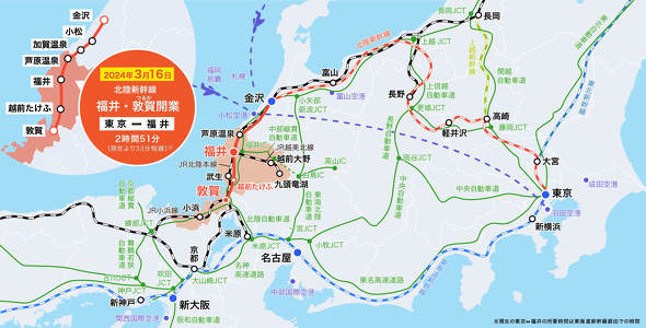 北陸新幹線 延伸 敦賀 若狭