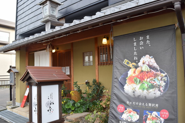 北陸新幹線 延伸 敦賀 若狭