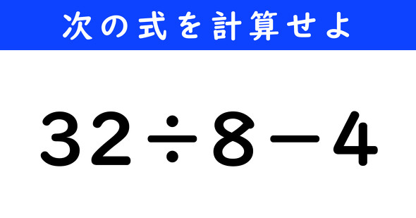 ねとらぼ　今日の計算