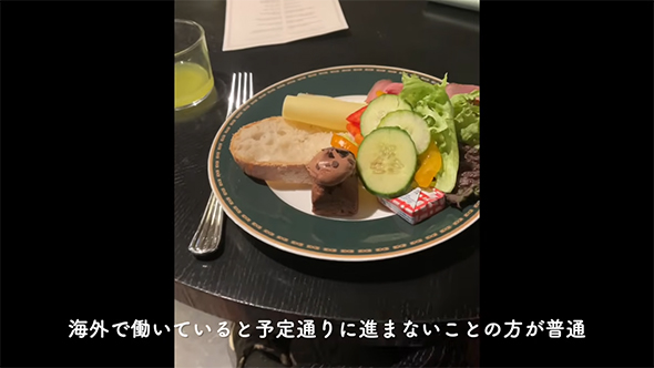 海外で働いていると