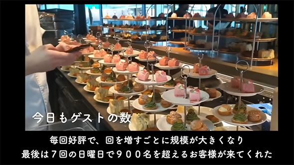 前回のアフタヌーンティーの様子