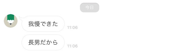 ヒゲ 医療脱毛 夫 旦那 痛み 長男だから我慢できた 炭治郎 鬼滅