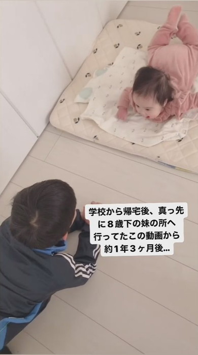 0歳の妹のもとへ向かう8歳兄