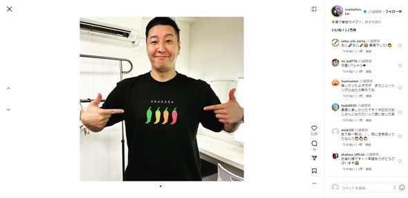 長田庄平Instagram