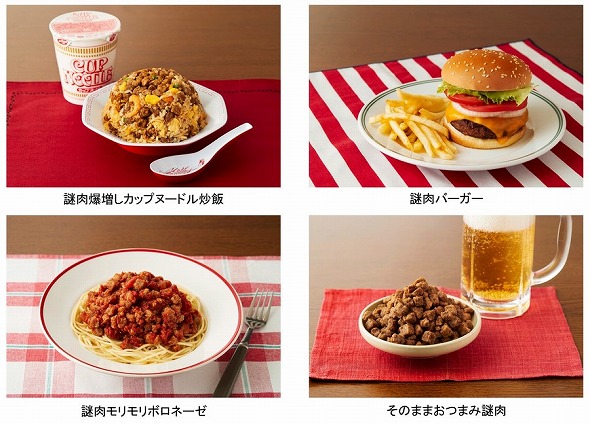 「カップヌードル 謎肉放題」のアレンジレシピ