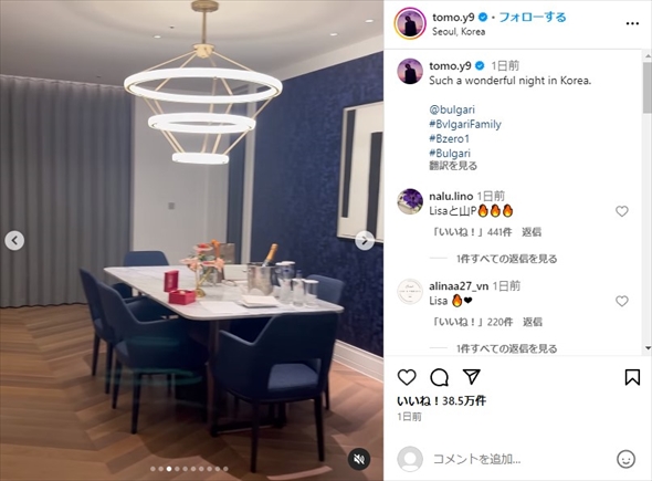 韓国のブルガリイベントに参加した山下智久が宿泊したホテル