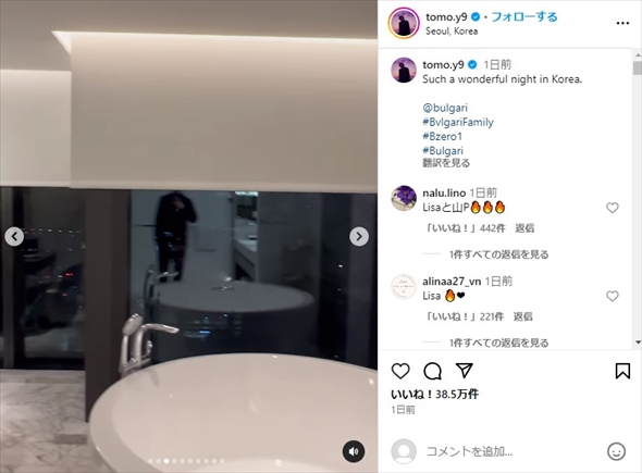 韓国のブルガリイベントに参加した山下智久が宿泊したホテル