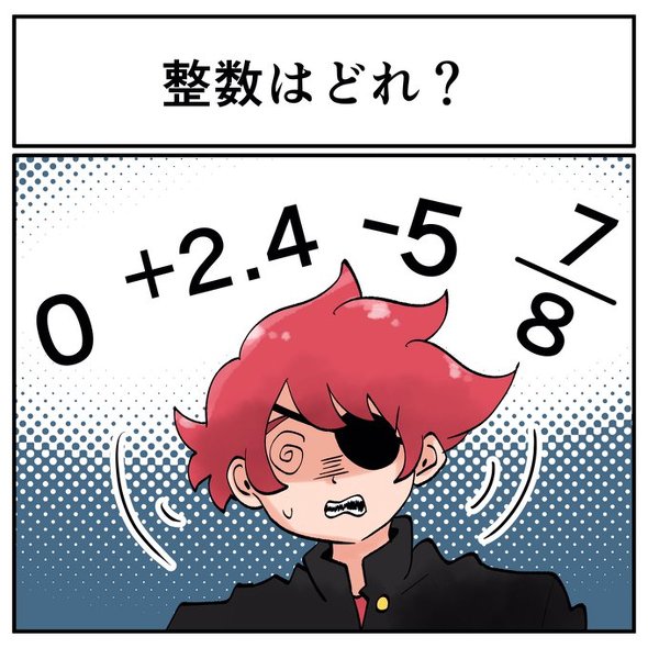 中2なら秒で分かるかもしれないクイズ