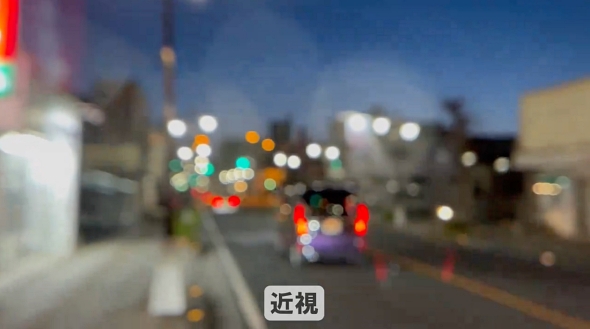 メガネ 視力 見え方