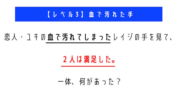 ウミガメのスープ　水平思考クイズ　カプリティオ　古川洋平