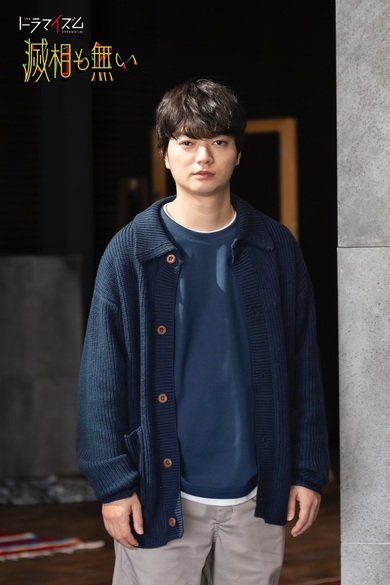 菅谷役の染谷将太さん