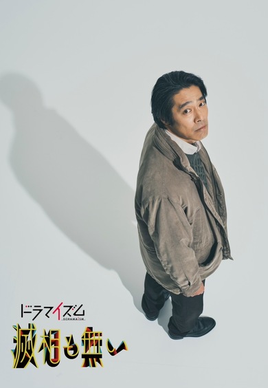 小澤役の堤真一さん