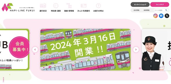 Amazon.co.jp: ハピラインふくいICOCA（イコカ） 無記名 Suica