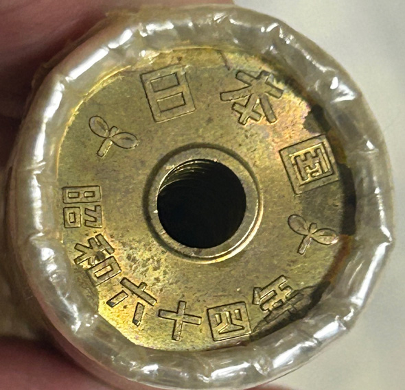 拓銀 昭和64年 5円 硬貨 包装硬貨 棒金 たくぎん 北海道拓殖銀行