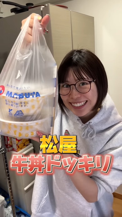 夫に松屋の牛丼ドッキリを仕掛ける妻