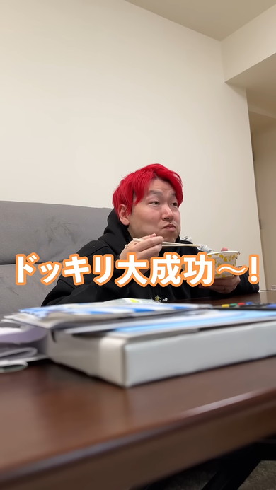 夫に松屋の牛丼ドッキリを仕掛ける妻