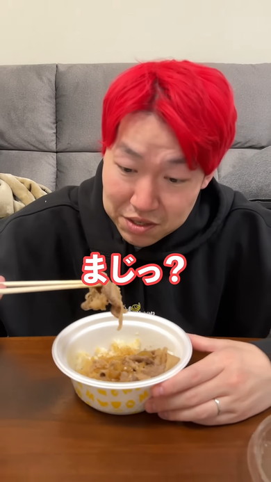 夫に松屋の牛丼ドッキリを仕掛ける妻