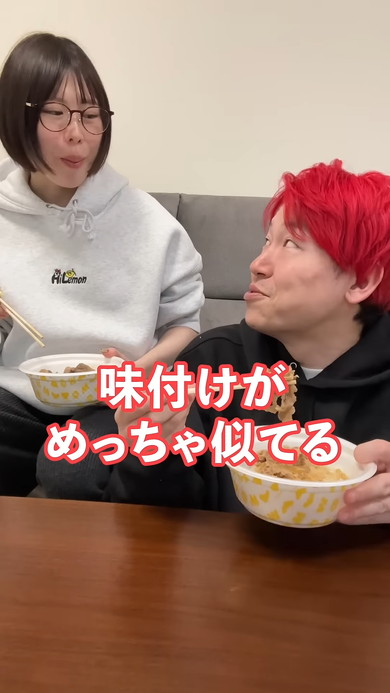 夫に松屋の牛丼ドッキリを仕掛ける妻