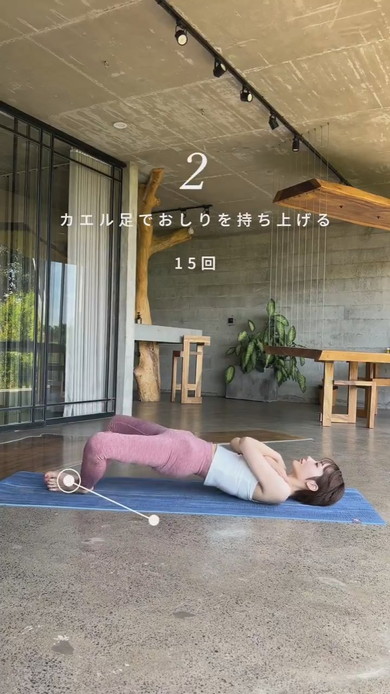 1日1回のヒップアップストレッチ