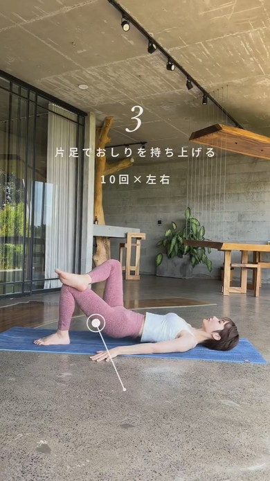 1日1回のヒップアップストレッチ